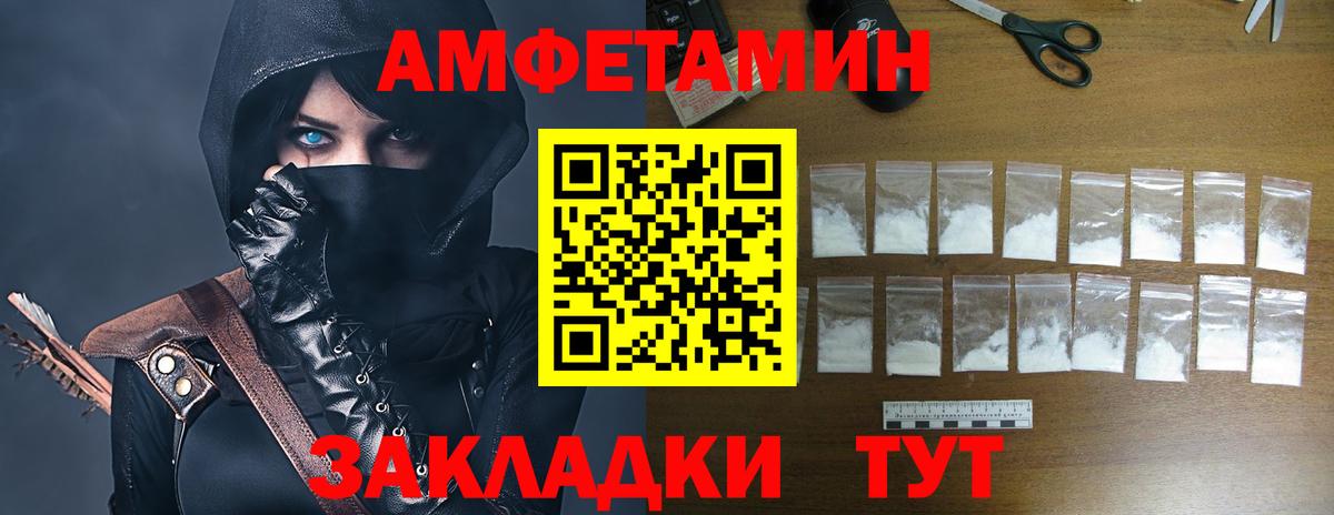 Тамбов  АМФЕТАМИН  Амфетамин  Вход с VPN  Amphetamine 98% 