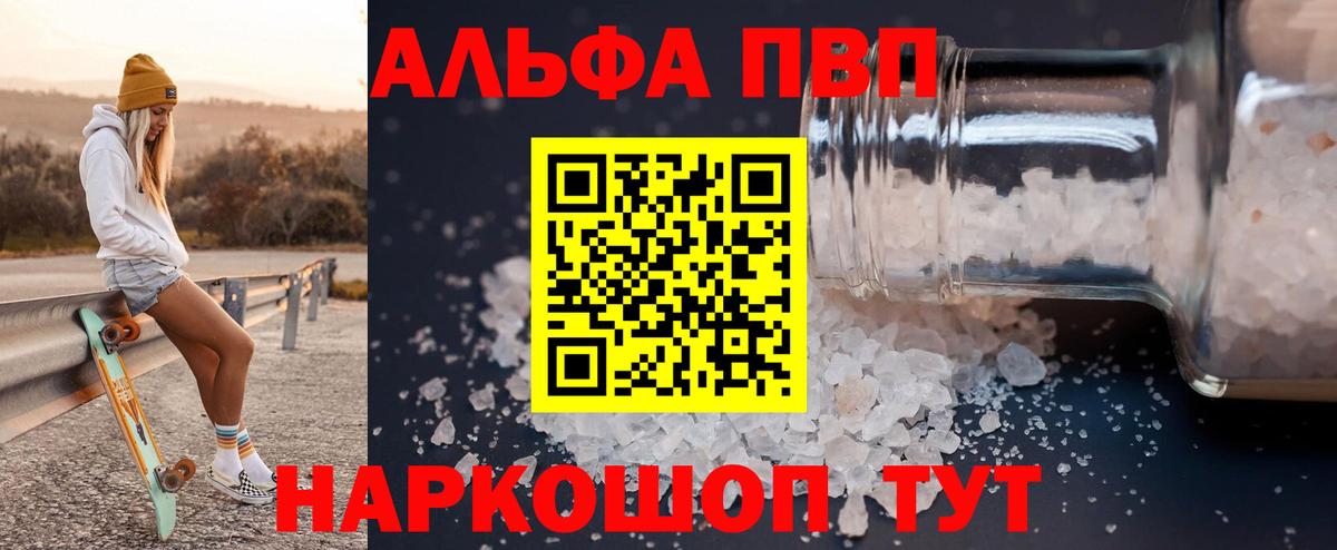 A-PVP мука Тамбов