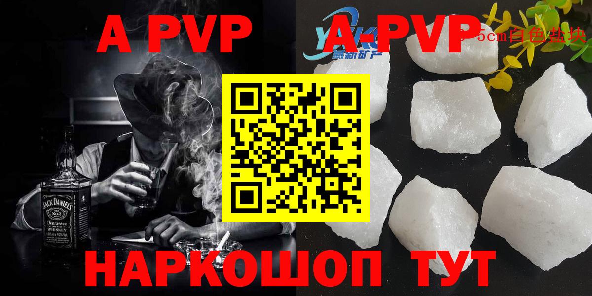 Тамбов  Alpha PVP  A PVP СК КРИС  Вход с VPN  А ПВП кристаллы  APVP VHQ 