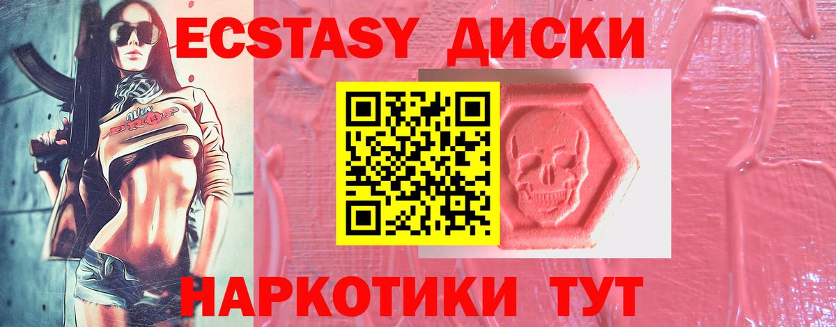 Ecstasy 280мг Тамбов