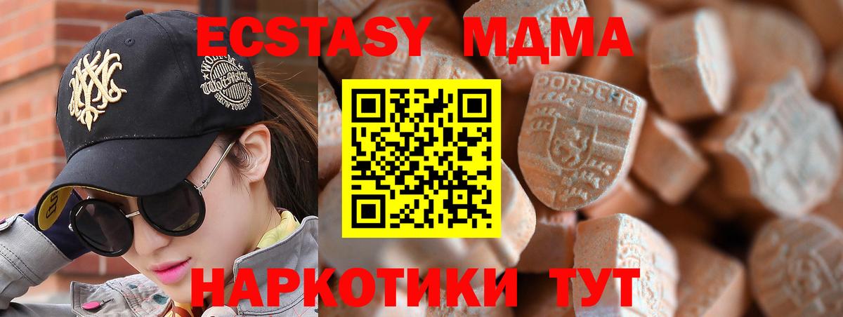продажа наркотиков  Экстази XTC  Ecstasy XTC  Вход с VPN  Тамбов 