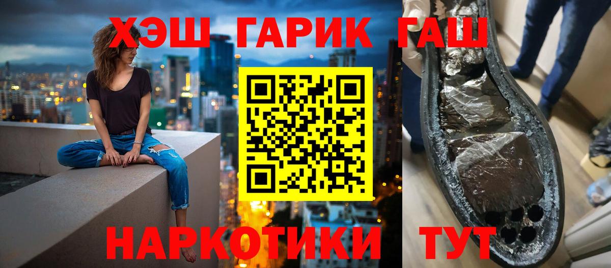 ГАШИШ  Вход с VPN  хочу наркоту  Гашиш Premium  ГАШ хэш  Тамбов 