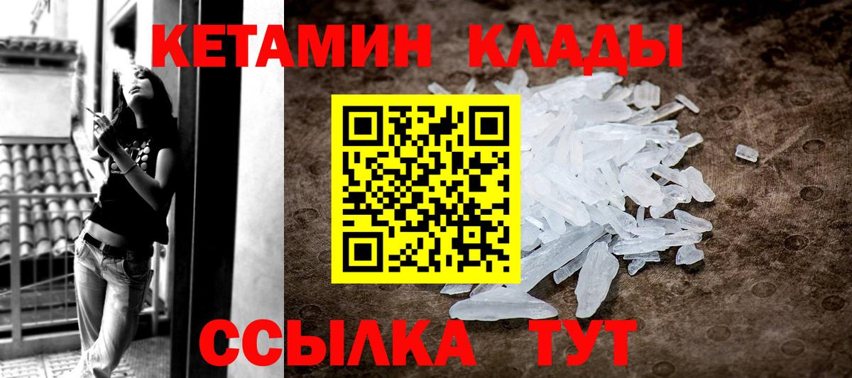 Тамбов  КЕТАМИН VHQ  Вход с VPN  КЕТАМИН VHQ 