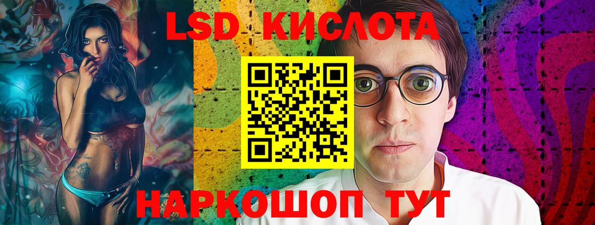 ЛСД экстази кислота Тамбов