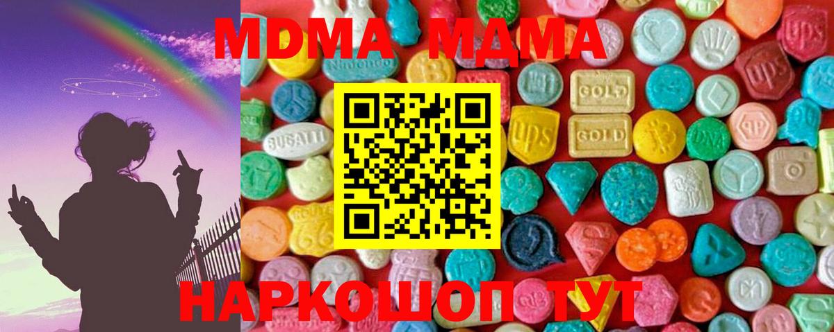 МДМА Molly Тамбов