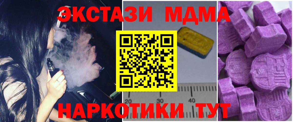 Тамбов  МДМА Molly  Вход с VPN 