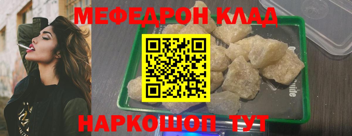 Мефедрон мука Тамбов