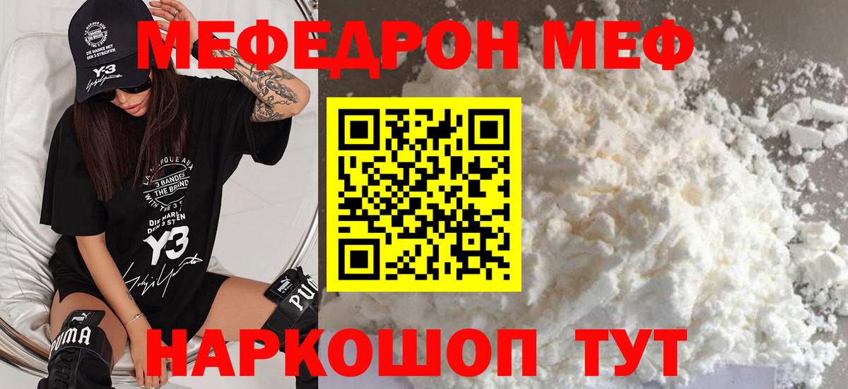 Тамбов  Меф VHQ  Меф  MEGA ссылка  МЯУ-МЯУ 4 MMC  Вход с VPN 