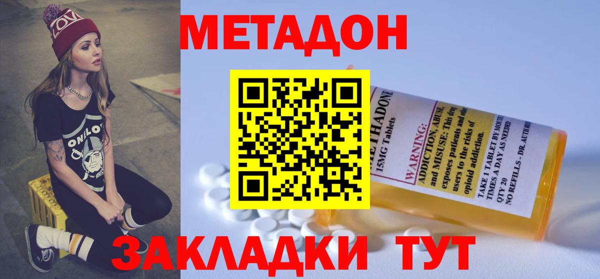   tor  Метадон кристалл  Вход с VPN  МЕТАДОН methadone  Тамбов 