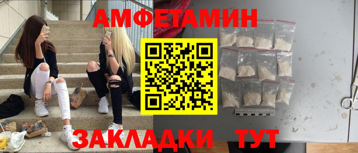 МЕТАМФЕТАМИН кристалл  МЕТАМФЕТАМИН кристалл  Вход с VPN  Тамбов 
