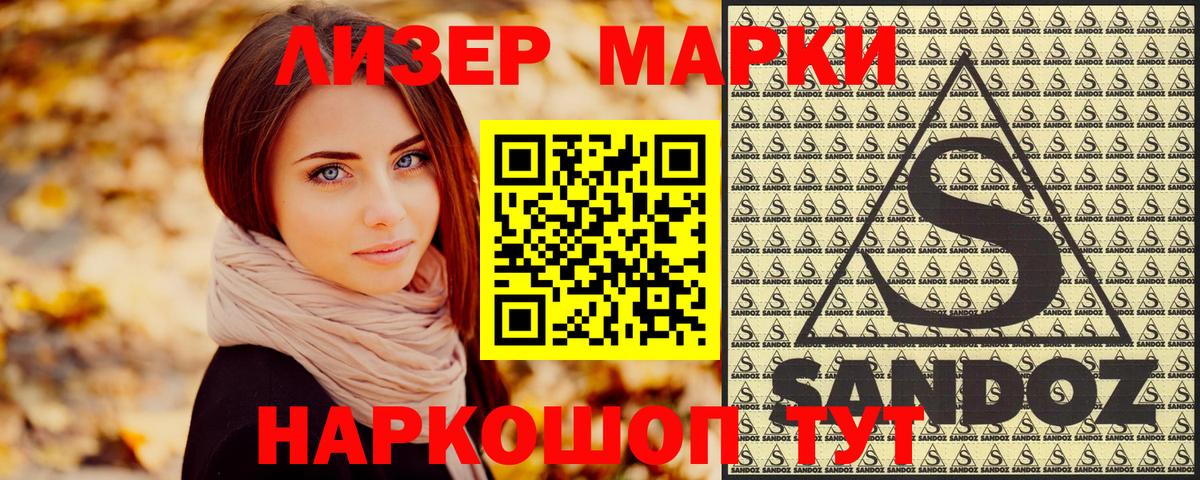 Марки 25I-NBOMe 1500мкг  Марки 25I-NBOMe 1500мкг  Вход с VPN  Тамбов 