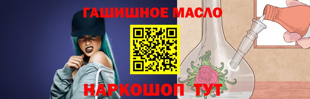 Дистиллят ТГК гашишное масло Тамбов